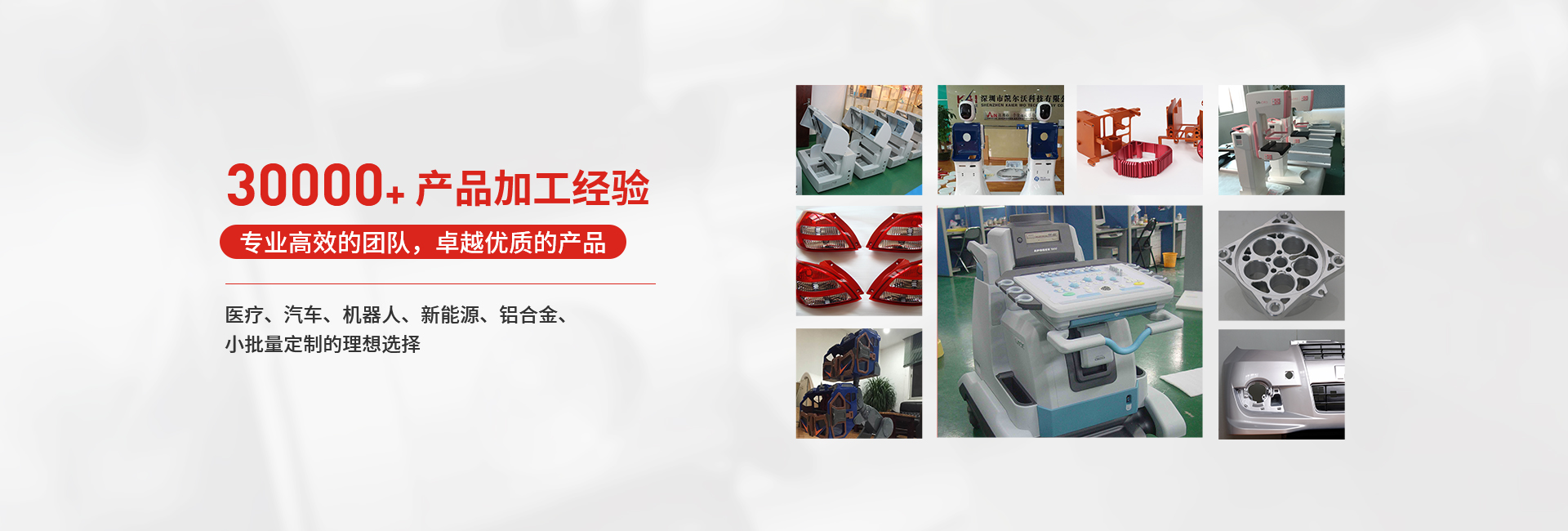 凱爾沃多維度賦能手板模型專業(yè)制作，以質(zhì)量和效率取勝