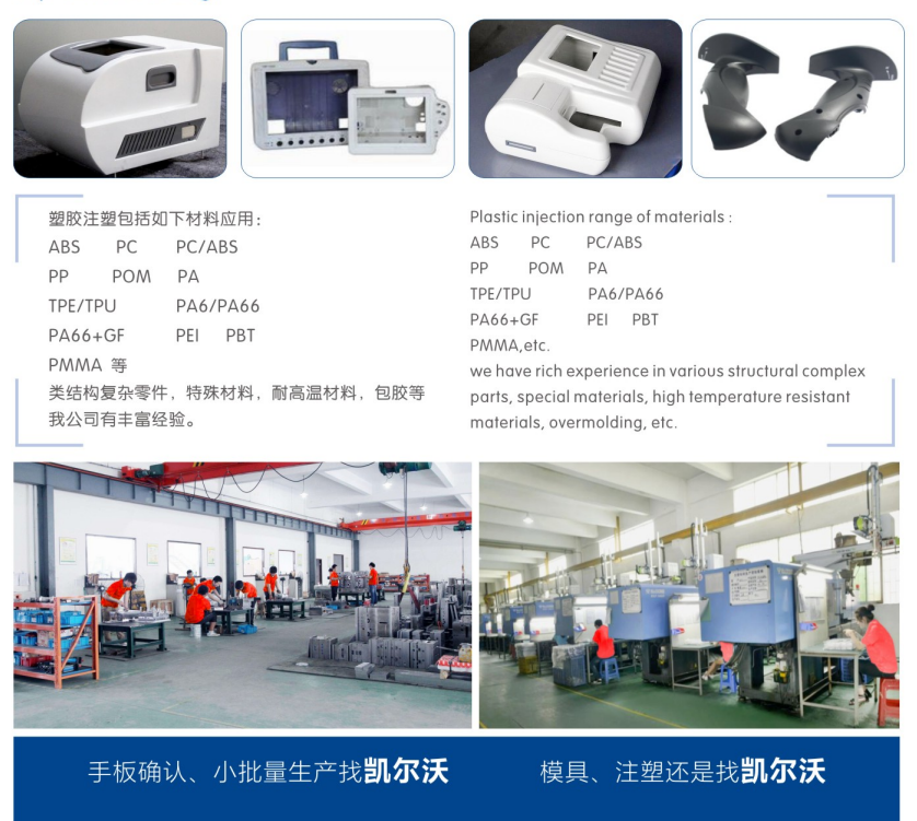 凱爾沃科技引領(lǐng)手板模型行業(yè)創(chuàng)新，助力產(chǎn)品快速開(kāi)發(fā)